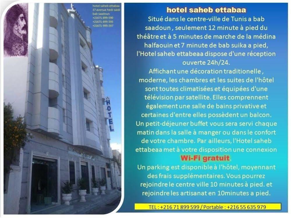 Hotel Saheb Ettabaa Tunis Eksteriør bilde